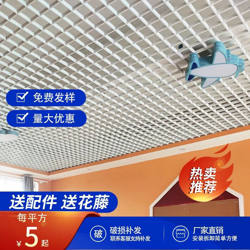 全套格子方格格栅自装铝格栅格装饰材料吊顶铁网木纹厂家格栅拼接|undefined