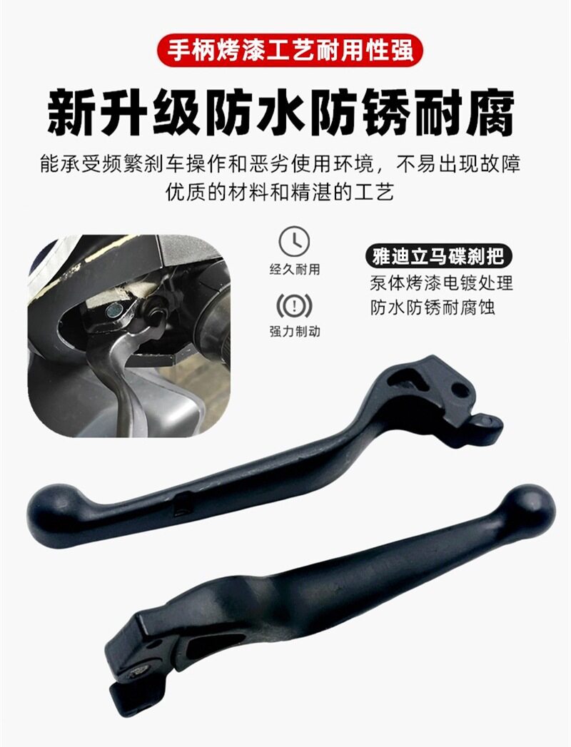 National Standard Electric Vehicle Brake Handle, Oil Brake Left and Right Disc Brake Handle, Motorcycle Brake Handle, Aluminum Alloy Handle