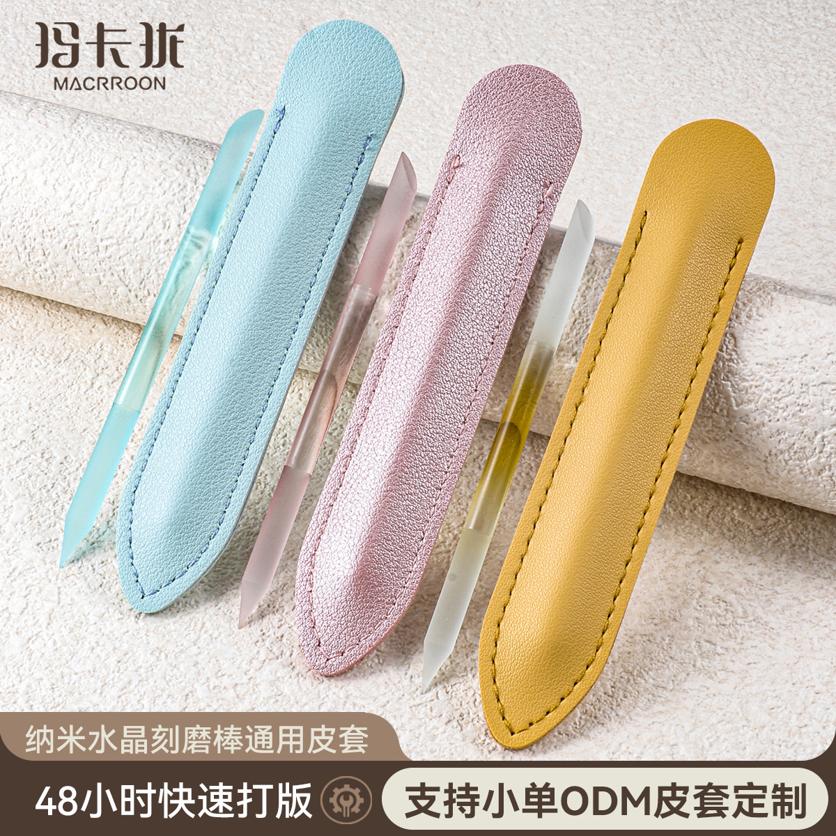 圆柱形蚀砂玻璃指甲锉美甲纳米水晶刻磨棒抛光纳米锉磨甲锉皮套装