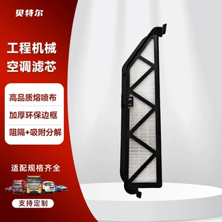 工厂供应卡车空调滤清器适配 29350010501/SC80112装载机滤芯