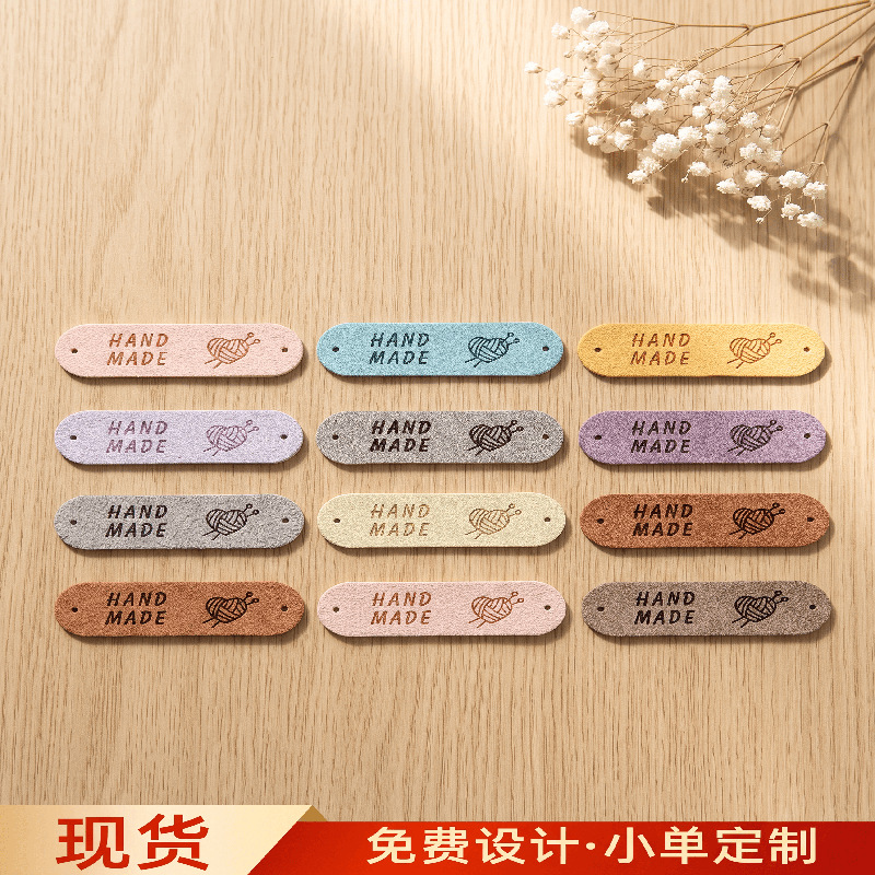 手工皮标现货 布标定制水洗标 毛线饰品服装皮牌小批量定制