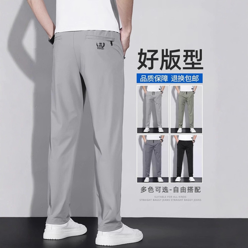 男士商务修身直筒弹力长裤夏季薄款速干运动裤高端冰丝男士休闲裤|undefined