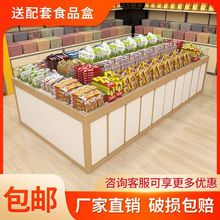 超市散货散称零食货架食品展示架中岛柜子散装饼干糖果干果