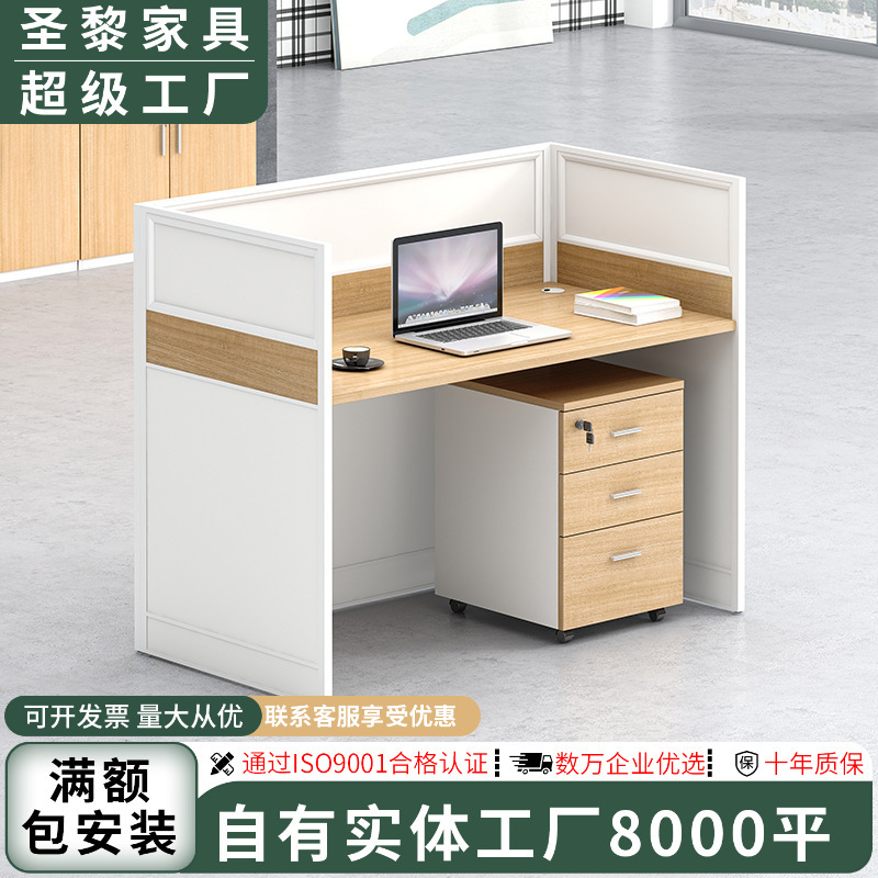 Shengli Office Desk Set, Simple Staff Computer Desk and Chair, Screen Partition Workstation Shengli Office Desk Set, Simple Staff Computer Desk and Chair, Screen Partition Workstation
