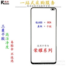 适用荣耀magic2X10maxV9play3X20se30i手机盖板加OCA胶外屏屏总成