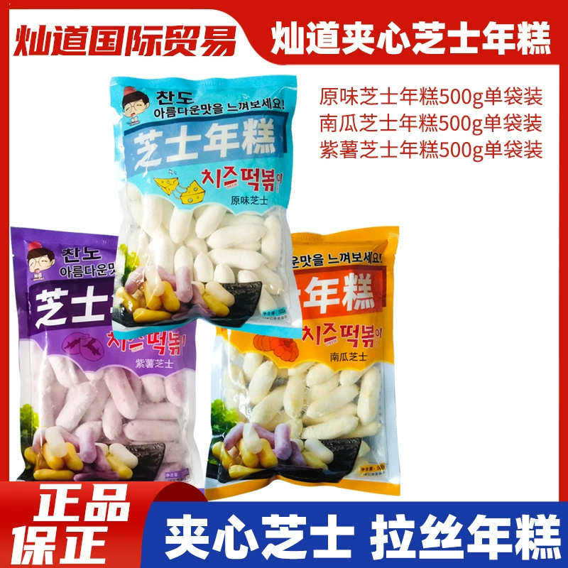 Чипы с рисовыми лепешками из рисового пирога с корейским горячим горшком сэндвич с сыром из корейского быстрого приготовления 500 г