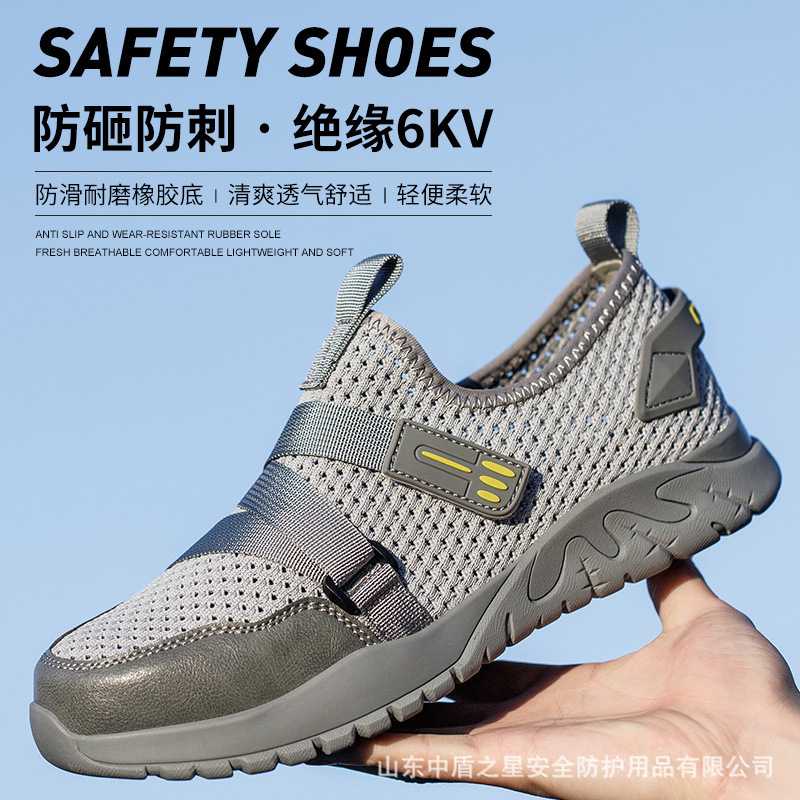 Summer Breathable Men's Labor Protection Shoes Anti-smashing Anti-piercing Work Insulated Anti-smashing Shoes Fashion Men's Labor Protection Shoes