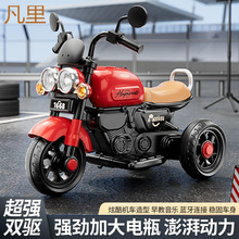 兒童電動摩托車三輪車男女孩寶寶電瓶車小孩可坐人充電遙控玩具車