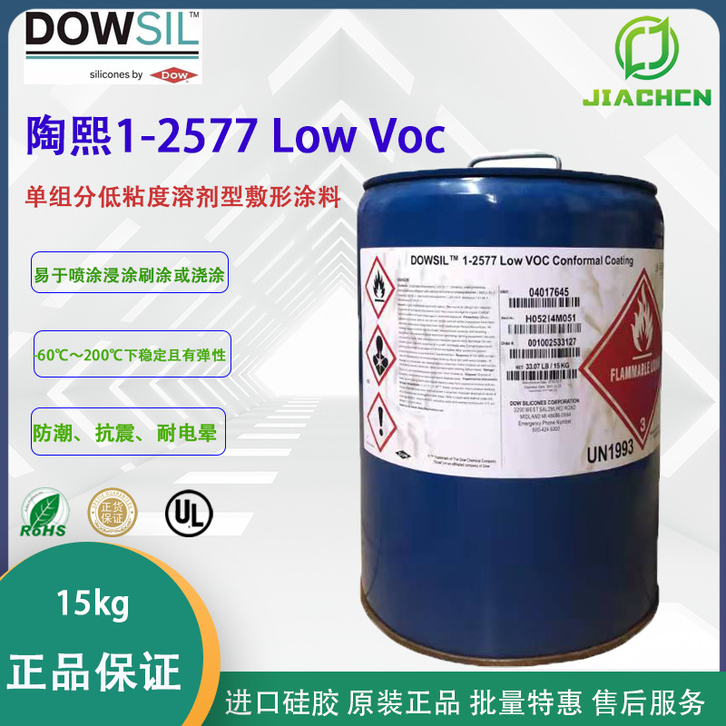 Dowsil陶熙 道康宁1-2577LV 三防漆防潮胶 2577LV透明 绝缘披覆用