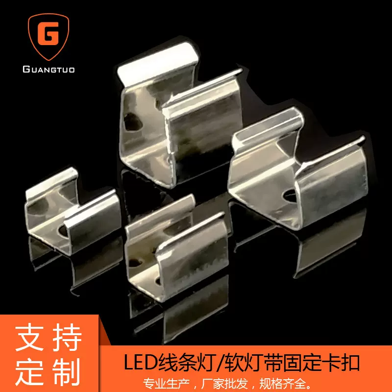 LED软灯带固定卡扣 线条灯霓虹灯带夹 硬灯条柜台灯固定挂板