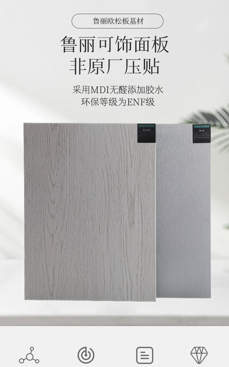 鲁丽欧松板科技木纹,鲁丽欧松板属于什么档次