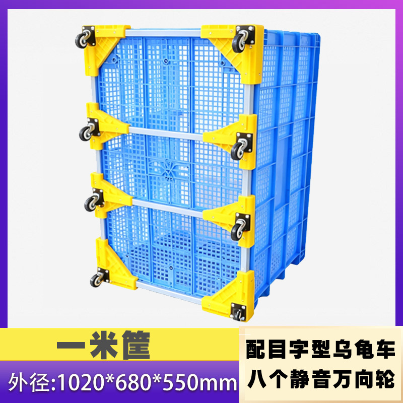 gran espesa cesta rotatoria de plástico con rueda y base tortuga carro rectangular almacenamiento transporte marco de plástico fábrica de ropa