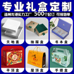 定制礼盒高档燕窝天地盖包装礼品盒定做徽章抽屉盒瓦楞手提盒订制