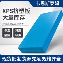 新型XPS挤塑板建筑外墙保温系统用隔热隔音防霉防潮工程建材批发