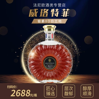 法国原酒进口40度XO白兰地微醺送礼酒吧夜店批发代发烈酒可乐桶