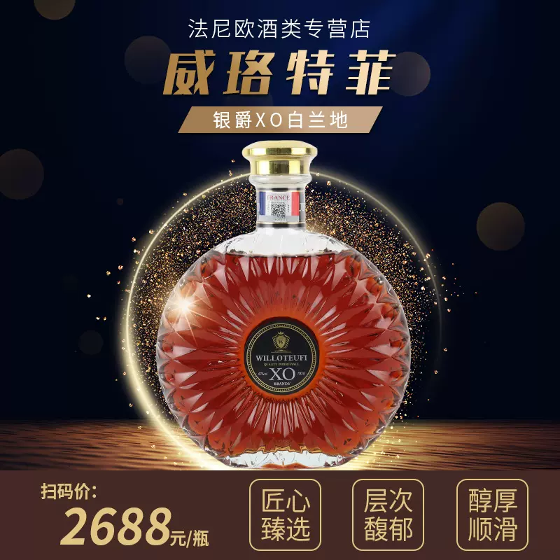 法国原酒进口40度XO白兰地微醺送礼酒吧夜店批发代发烈酒可乐桶