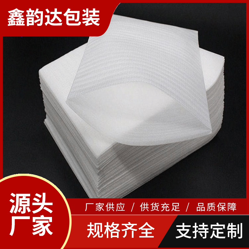 定 制现货珍珠棉袋全新料EPE复膜珍珠棉卷材加厚防震膜泡沫包装袋