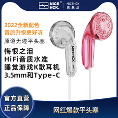 NICEHCK は、Original Road Traceless Classic MX500 フラットヘッドプラグヘッドフォン低音耳栓、マイク付き Douyin 同じスタイルに適しています。