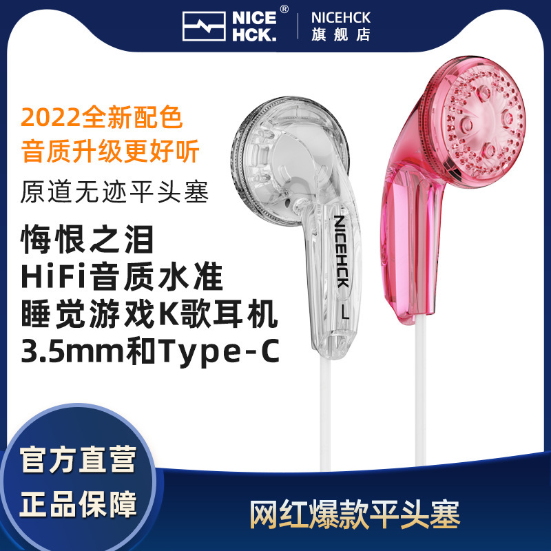 Nicehck Is Suitable for Original Traceless Classic Mx500 Flat Head Plug Headphones Bass Earplugs with Microphone Douyin Same Style