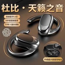 顶配柏林之音新款蓝牙耳机不入耳传导挂耳式无线运动长续航降噪