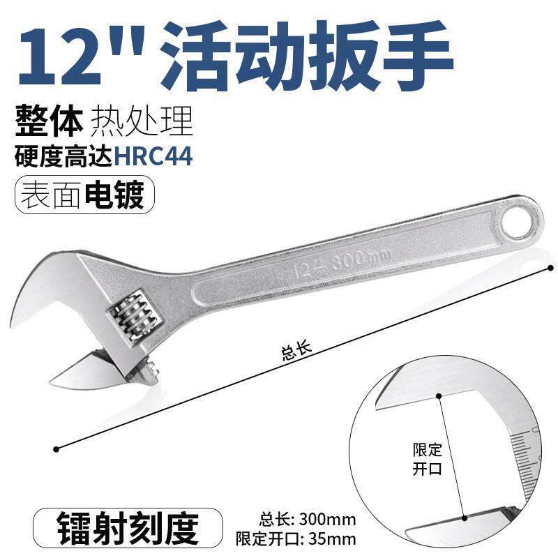 Llave móvil de 12 pulgadas (enchapado)