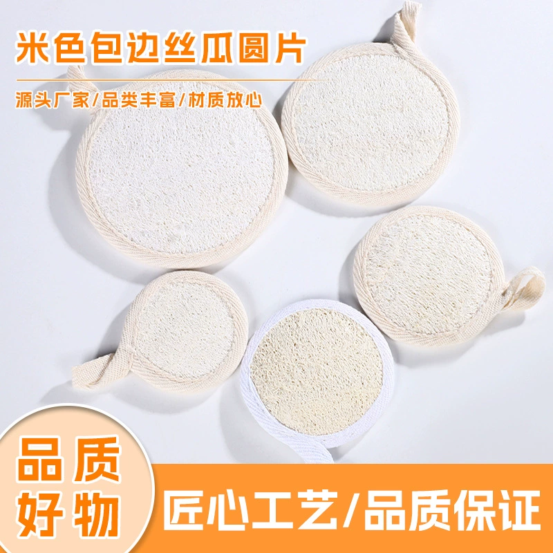 Loofah Bath Sponge (Natural), Cotton‑Linen & Loofah, Multiple Sizes 8×8–12×12 cm