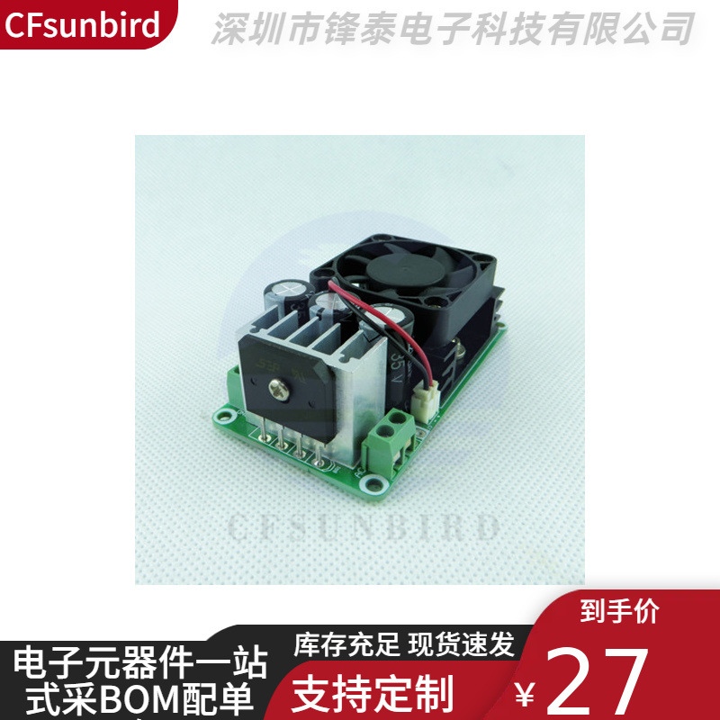 LM338K可调稳压电源板 可调稳压模块 可调线性稳压器带整流滤波