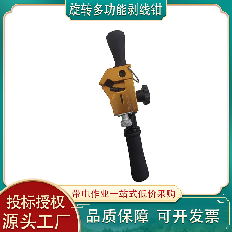 多功能高压线缆剥皮器电力施工BK-50剥线钳旋转式电缆剥皮刀