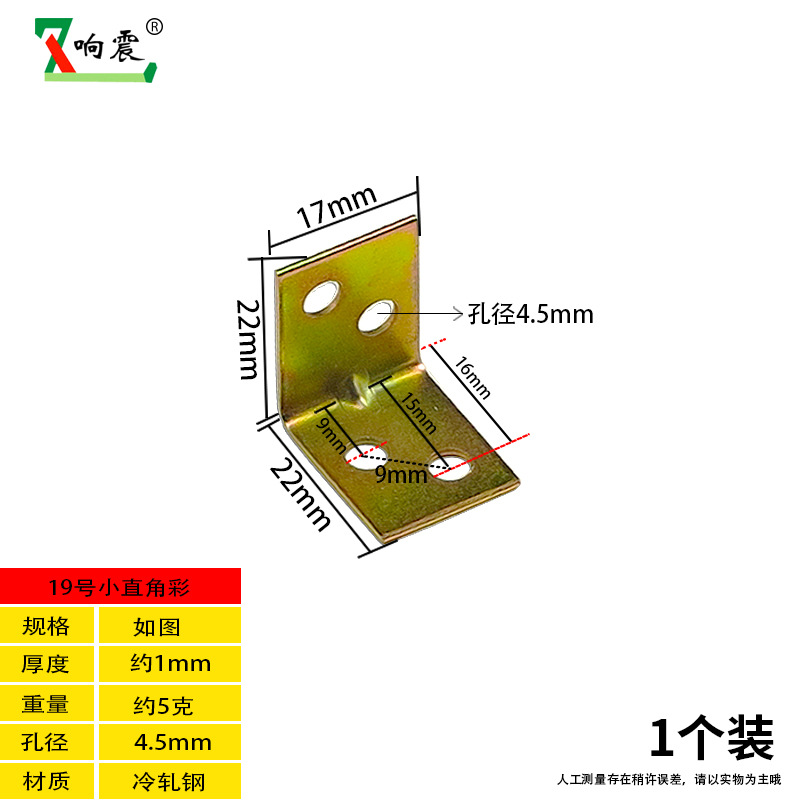 19 #17x 22 about 1mm thick