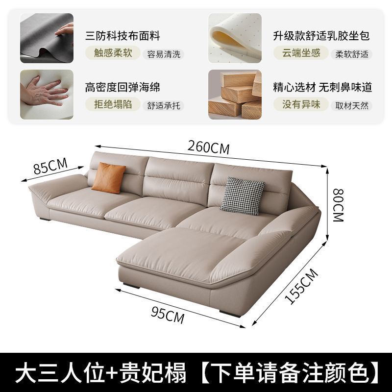 Three adults + imperial concubine couch [260cm]