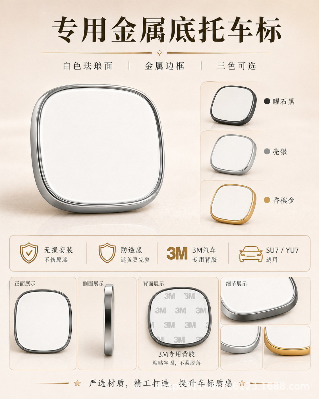 Suitable for Xiaomi Cars, Filigree Enamel Car Logo Special Base Plate, Non-Damaging Installation, Anti-Transparent Metal Car Logo Su7Yu7