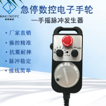 带急停自复位电子手轮加工中心脉冲发生器数控外挂手轮数控铣