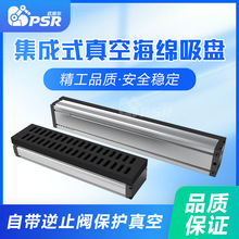 80工业机械手集成海绵真空吸盘纸箱石材码垛砖块重载长条形吸盘