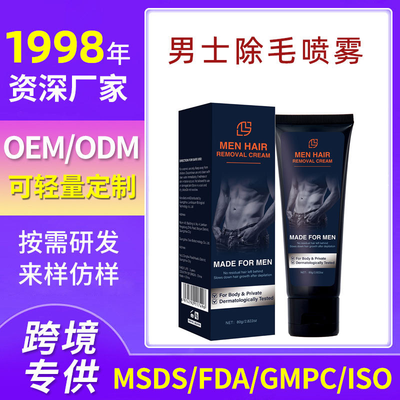 跨境男士专用0痛脱毛膏温和腋下除毛膏Men's hair removal cr