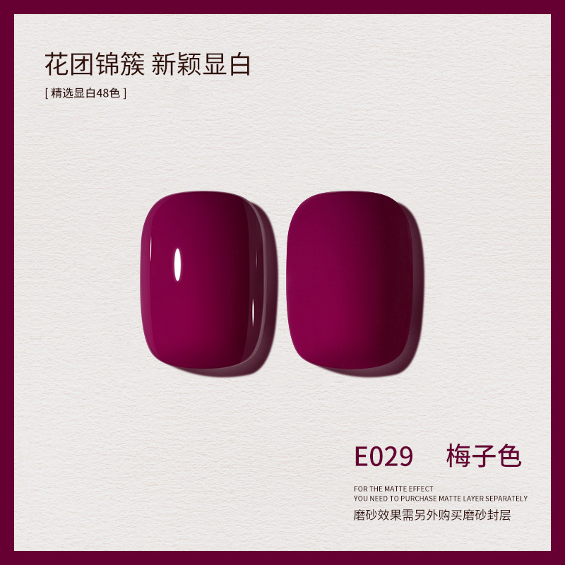 新款春夏显白裸色甲油胶美甲店适用网红流行色价|undefined