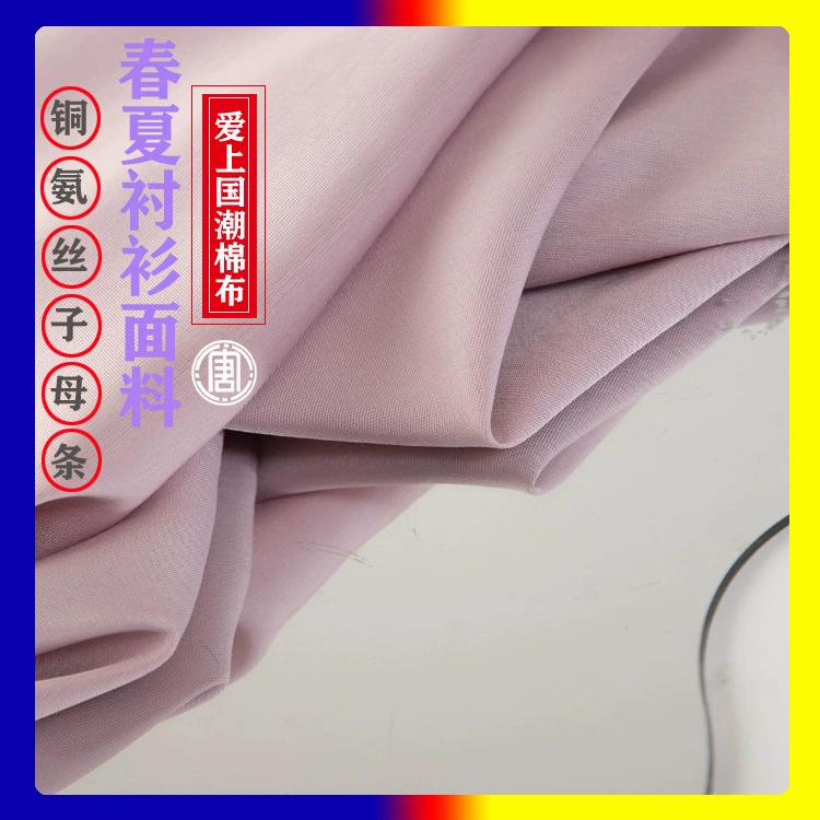 Готовые к продаже полоски из купро от производителя, 125 г, имитация купро, шелк, горизонтальные полосы, весенне-летняя солнцезащитная одежда, верхняя ткань династии Хань