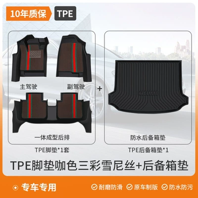 Car Carpet, Floor Mats Interior Door Sill - full-tpe-covered-door-sill-mats-brown-three-color-snowy-trunk-mat