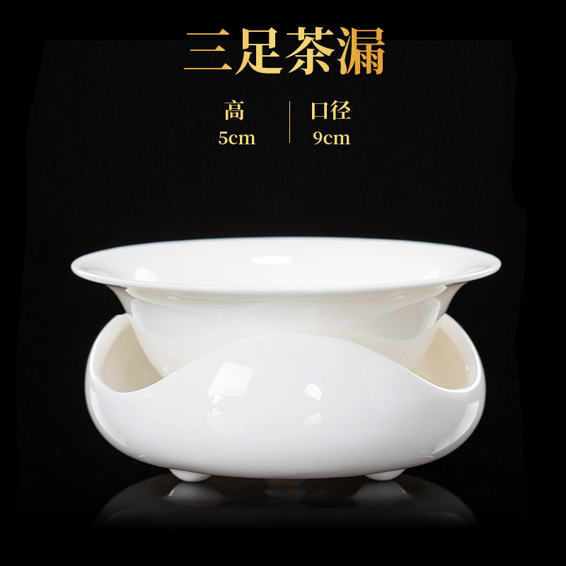 茶漏茶滤茶叶过滤网茶水分离白瓷茶隔全瓷一体羊脂玉瓷高档过滤器|undefined