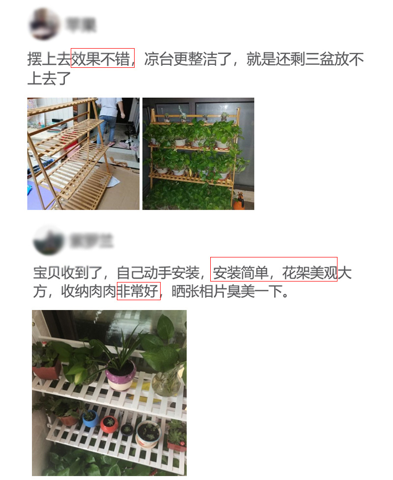 折叠花架老模板_07