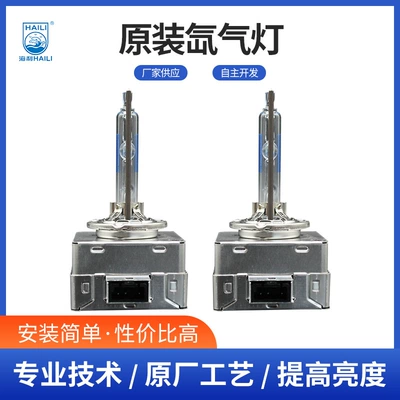 D1S 6500K universal LED avtomobil fənəri, uzaq və yaxın işıq, HID lampa
