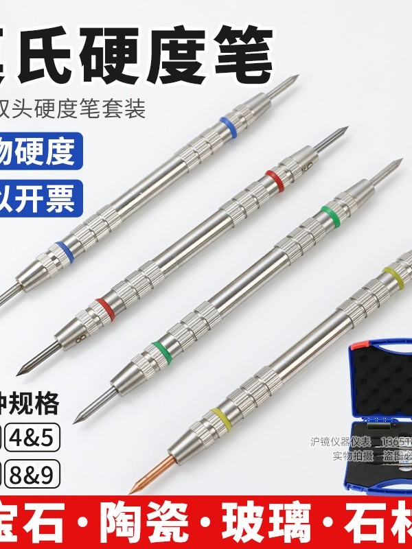 j8检测仪莫地坪瓷砖玻璃计笔划痕摩混凝土矿物涂层氏硬度氏g3