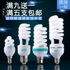省エネ電球ねじ口家庭用スパイラル白色光バヨネットE27E14B22吊り口暖かい黄色光超明るいled