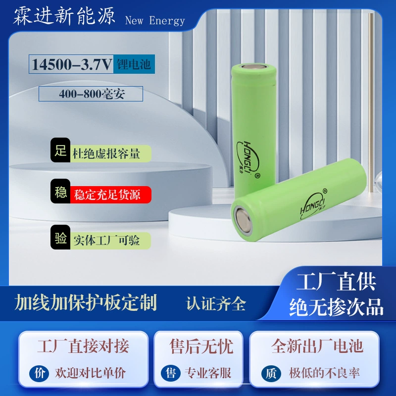 Перезаряжаемая литиевая батарея 14500, 300/500 мАч, с плоским наконечником, 3,7 В, производитель, новинка, обработка и настройка продукта