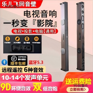 Free Shipping Home Theater Tv Audio Echo Wall Home Living Room Surround Subwoofer Speaker Bluetooth Metabo