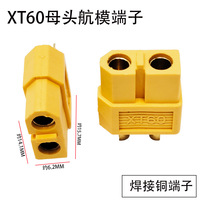 ��ģ���^�����~����XT90���^XT90ĸ�^�Ȳ��������XT60���^ĸ�^