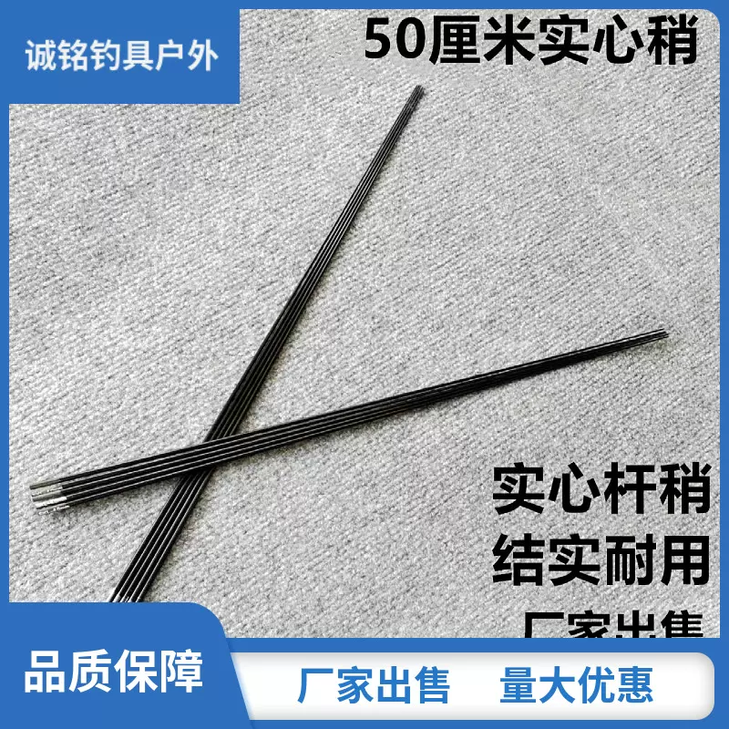 鱼竿配节钓鱼竿一节短节竿手竿竿稍实心稍短节竿一节鱼竿尖杆稍