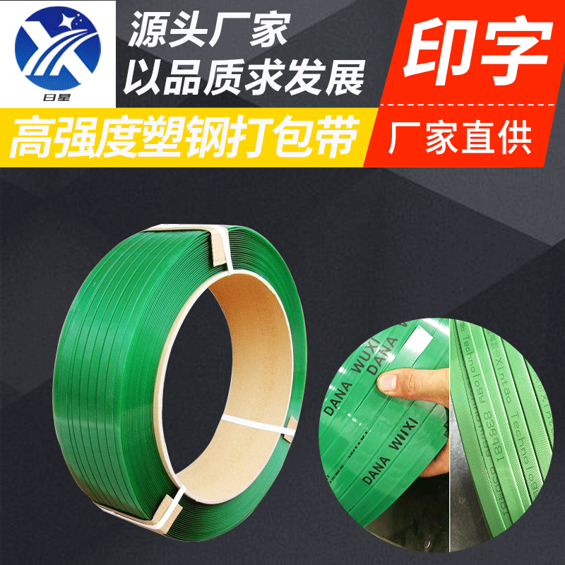 塑钢打包带现货1608PET塑钢打包带 绿色加固塑料捆扎带可印字