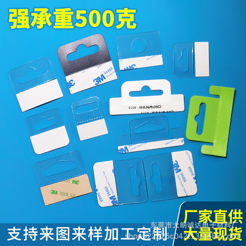 Transparent pet hook self-adhesive pvc hook stick aircraft hole round hole hook color box hook plastic self-adhesive hook