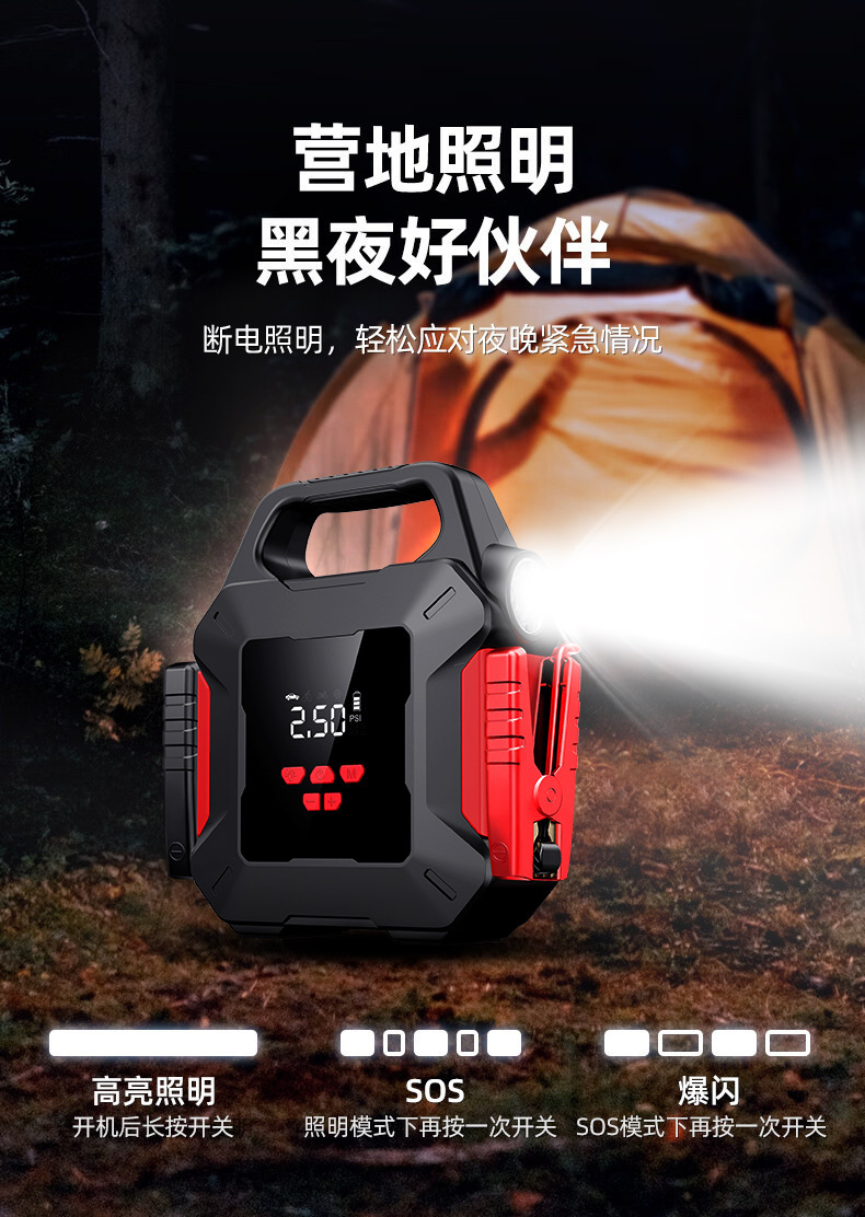 Car emergency start-up air pump all-in-one device 12V power supply with power bank for vehicle tire emergency jump-starting tool