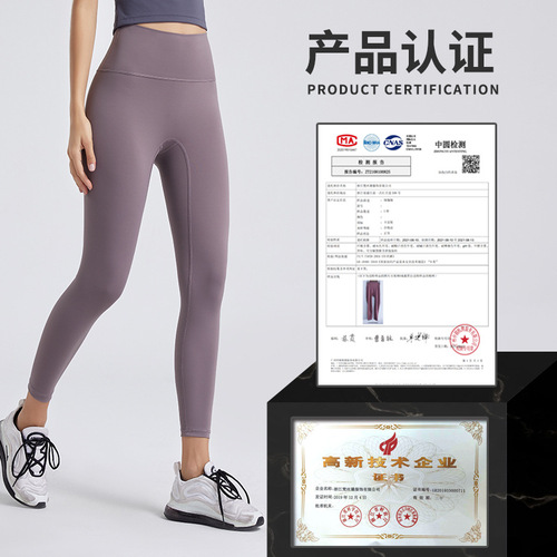 LULU same style high-waisted nude-feeling yoga pants for women without embarrassing lines, elastic tight-fitting hip-lifting sports and fitness leggings